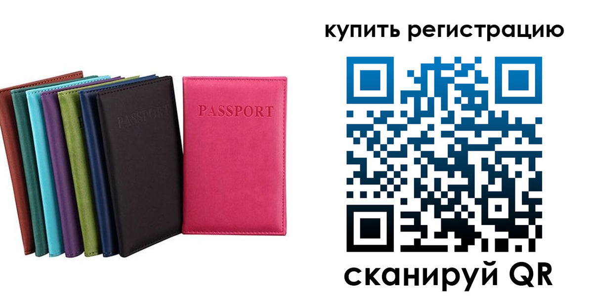 прописка гарантия в Нижней Туре